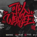 2019 League of Legends Pacific Championship Series team
