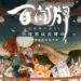 onmyoji card game
