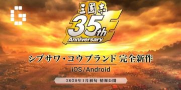 Romance of the Three Kingdoms / Sangokushi 35th Anniversary title announced