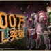 War of the Visions FFBE Breaking a whopping 3 Million Downloads!