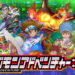 New Digimon Adventure: Psi Trailer!