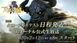 eternal third closed beta