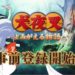 Inuyasha – The Awakening Story announced for mobile