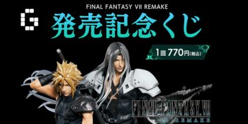 Final Fantasy VII Remake (FFVIIR) lottery prize merchandise available from 4 March!
