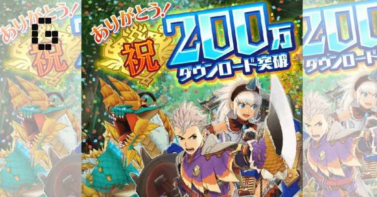 Monster Hunter Riders achieves 2 million downloads!