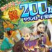 Monster Hunter Riders achieves 2 million downloads!