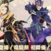 New Monster Hunter Riders characters: “Kaien” and “Raira”!