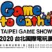 Taipei Game Show 2020 new dates are in!