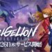 EVA Battlefields gameplay trailer published
