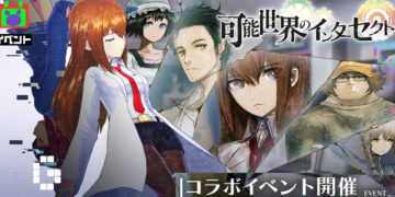 Magicami and STEINS;GATE collaboration