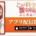 Railgun Spectrum Story