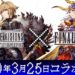 wotv final fantasy 1