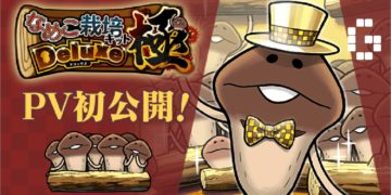 Mushroom Garden Deluxe Ultimate PV released