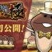 Mushroom Garden Deluxe Ultimate PV released
