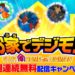 digimon at home