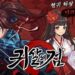 korean kimetsu
