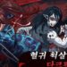 korean kimetsu