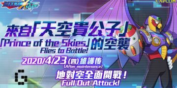 MM X DiVE: Prince of the Skies event commences! [ Mega Man X DiVE ]