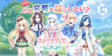 Starea Days Wicked now available for download