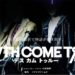 Death Come True has new trailer up