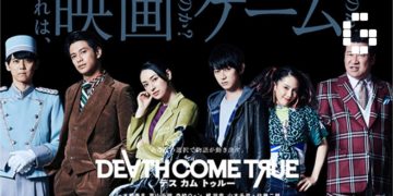Death Come True to launch for mobile devices soon