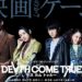 Death Come True to launch for mobile devices soon