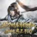 dynasty warriors tencent