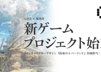 line shueisha project