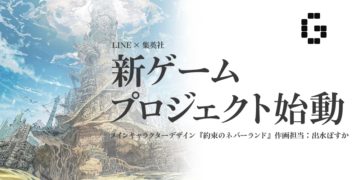 line shueisha project