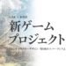 line shueisha project