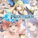 Red: Pride of Eden launches 9 July 2020