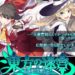 touhou labyrinth