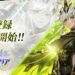 Megami Historia opens pre-registrations!