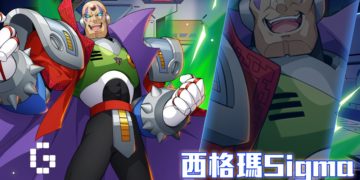 SIGMA MEGA MAN