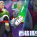 SIGMA MEGA MAN