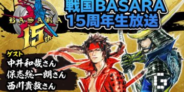 Sengoku Basara’s 15th anniversary collaboration is released!