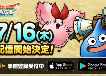 dragon quest tact launch