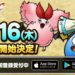 dragon quest tact launch