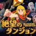 dungeon of despair