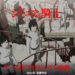 knights of sidonia mobile