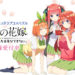 Quintessential Quintuplets Mobile Game opens Pre-registration