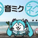 Hatsune Miku x The Battle Cats Collaboration (again)