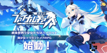 Pre-registration for Final Gear Heavy Armor Princess now available!