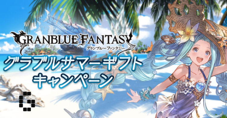 Granblue Fantasy Summer Event updates