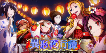 MASS FOR THE DEAD Nazarick Summer Campaign