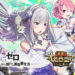 Othellonia x ReZero Collab Event