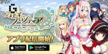 Fairy Tale RPG “Otogi Frontier” Released on Mobile