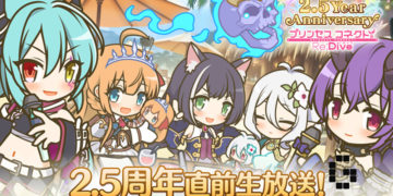 Priconne Redive 2.5 Anniversary Details