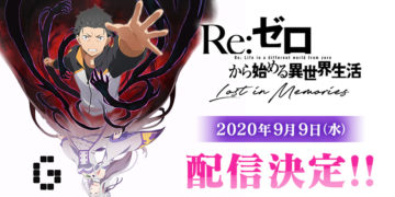 Re:Zero Lost in Memories Launches on 9th September