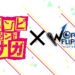 World Flipper x Zombie Land Saga Collaboration Teased